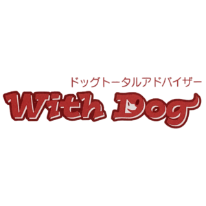 ドッグトータルアドバイザーWith Dog